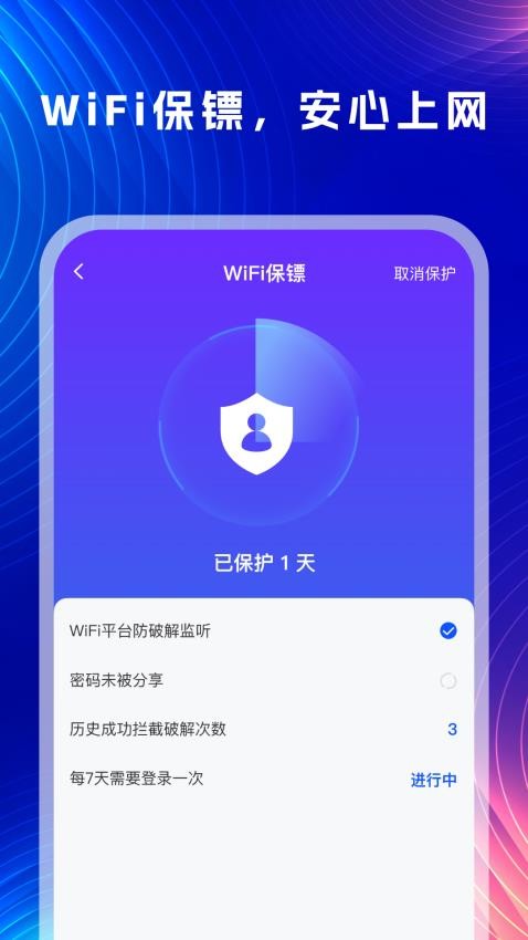 ����wifiһ������ ��׿�� ���ذ�װ