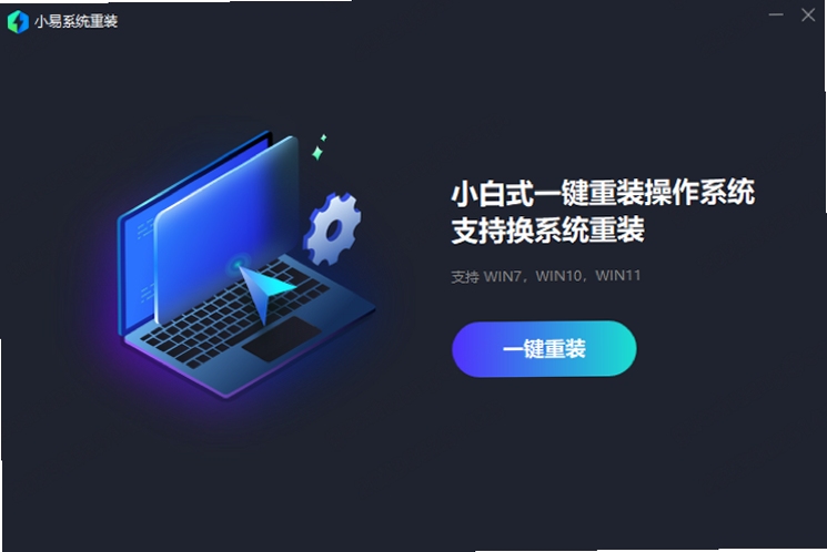 易小识 安装教程 安卓