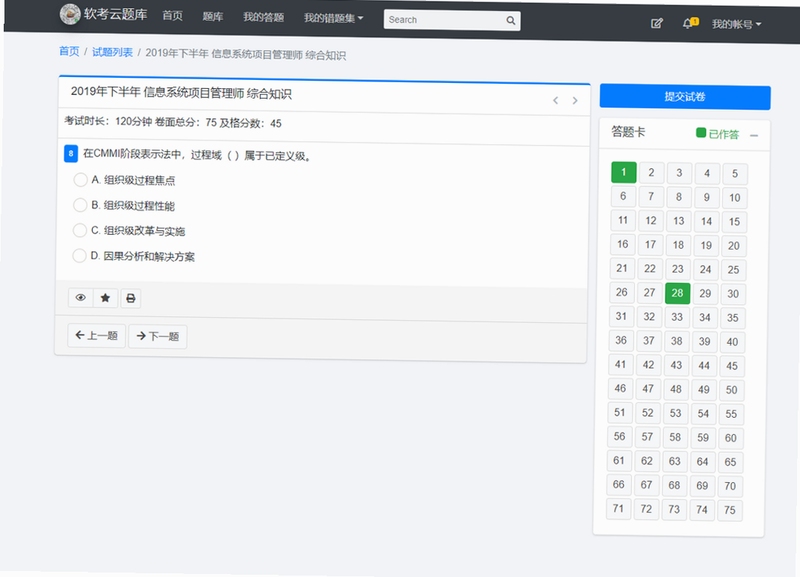 笠题库同类刷题软件