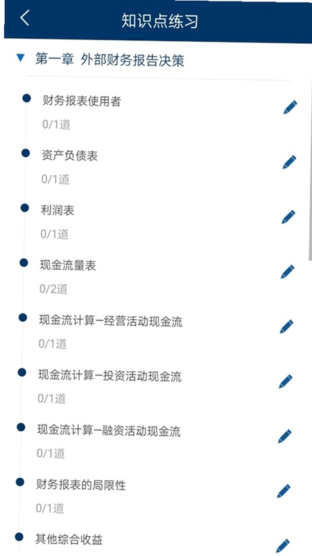 笠题库免费版下载