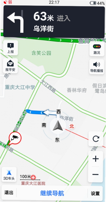 高图地图导航免费 安装设置 界面