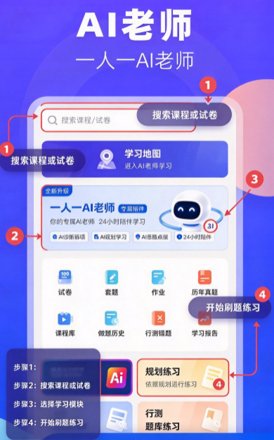 青云题库app免费版下载截图 青云题库app免费版下载截图