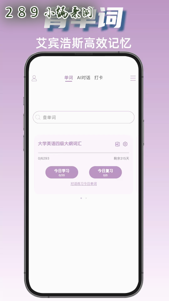 ��ţӢ��app��Ѱ����ؽ�ͼ
