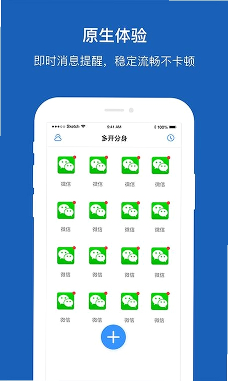 手机屏幕显示多个相同APP图标,背景为简洁科技感,关键词包含 {悟空多开分身助手}