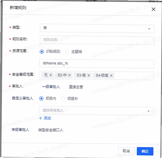 静途 QuietMap 软件安全权限说明图
