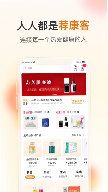 ������app�ٷ��������ذ�װ�̳�