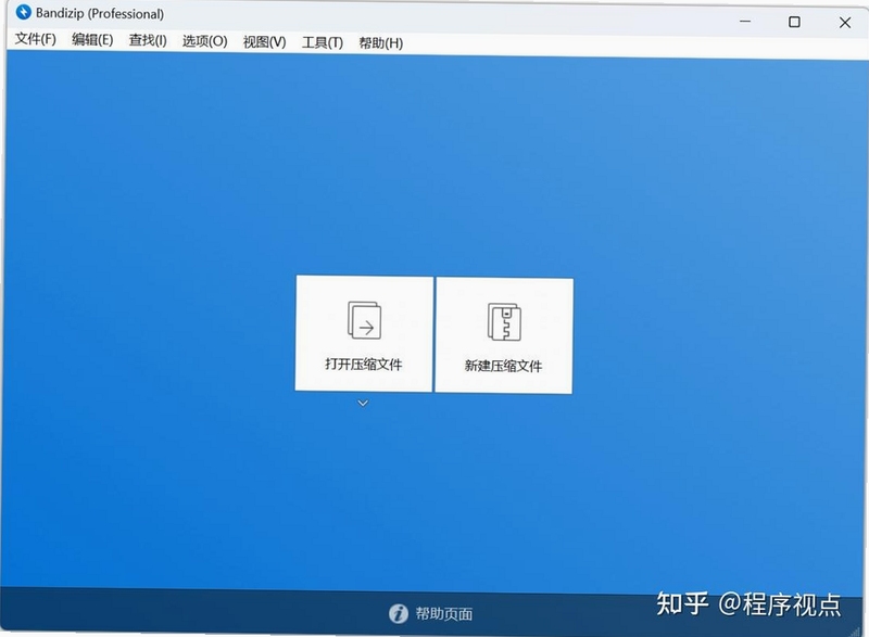 免费解压缩软件无广告轻量版