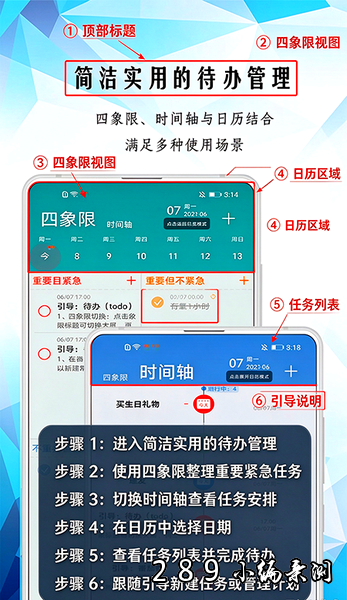 iToDo�ٷ��������°汾��ͼ
