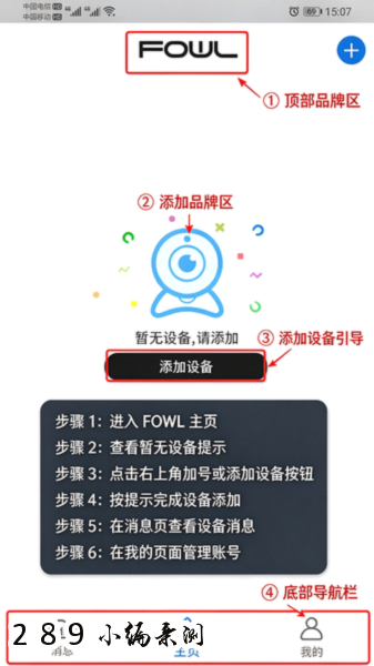 FOWL����ͷapp���عٷ����°汾��ͼ