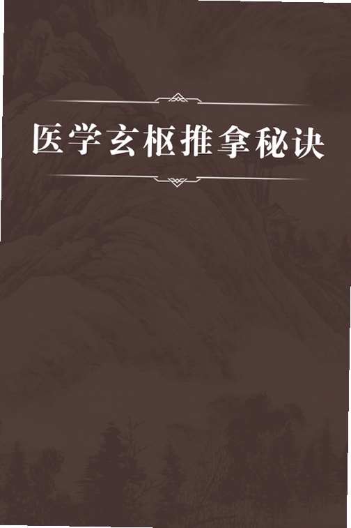 玄枢录 安装教程