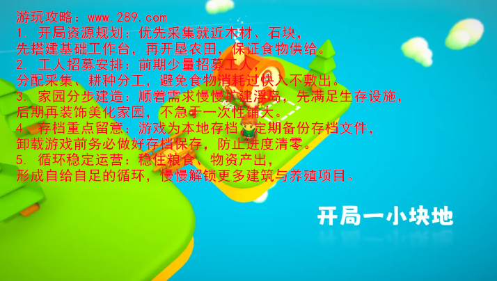 浮岛世界3测试版下载截图 浮岛世界3测试版下载截图