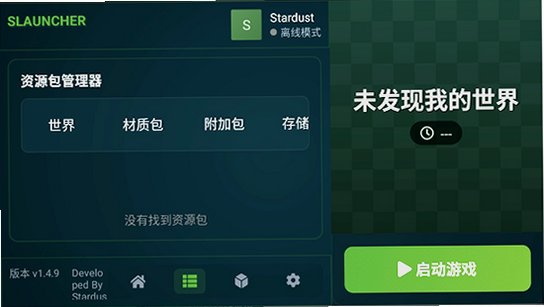 SLAUNCHER启动器下载官方最新版本截图 SLAUNCHER启动器下载官方最新版本截图