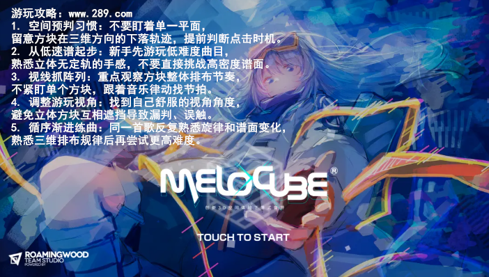 Melocube���԰����ؽ�ͼ