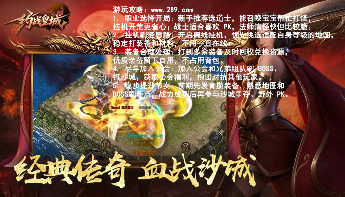 约战皇城最新版下载截图 约战皇城最新版下载截图