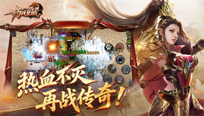 约战皇城最新版下载截图 约战皇城最新版下载截图