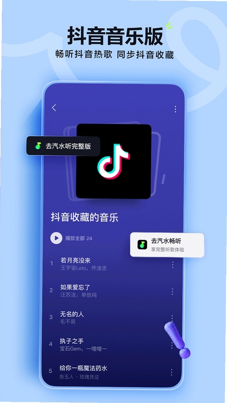 ��ˮ���ֽ���mp3���ؽ̳�
