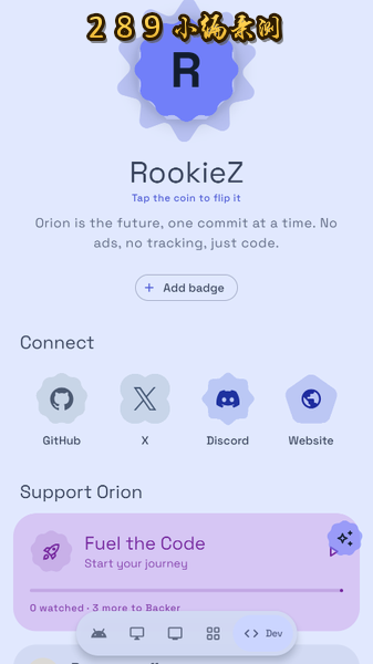 Orion Store应用商店下载官方最新版本截图 Orion Store应用商店下载官方最新版本截图
