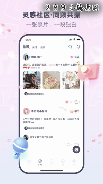 同城桃花聊app官方下载截图 同城桃花聊app官方下载截图