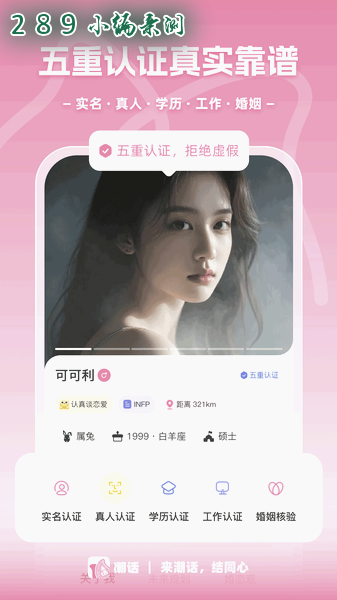 潮话app官方下载截图 潮话app官方下载截图