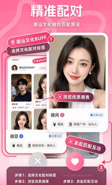 潮话app官方下载截图 潮话app官方下载截图