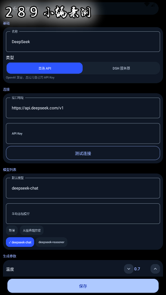 DSH肥鱼app手表版下载最新版本截图 DSH肥鱼app手表版下载最新版本截图