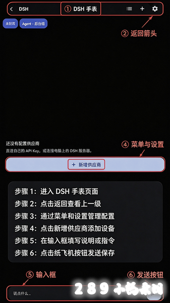 DSH肥鱼app手表版下载最新版本截图 DSH肥鱼app手表版下载最新版本截图
