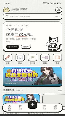 BE二次元探索者app官方下载截图 BE二次元探索者app官方下载截图
