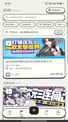 BE二次元探索者app官方下载截图 BE二次元探索者app官方下载截图