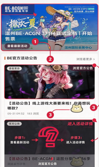 BE二次元探索者app官方下载截图 BE二次元探索者app官方下载截图