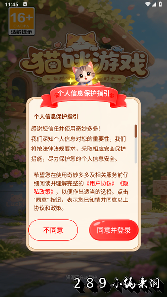 奇妙多多红包版下载最新版本截图 奇妙多多红包版下载最新版本截图