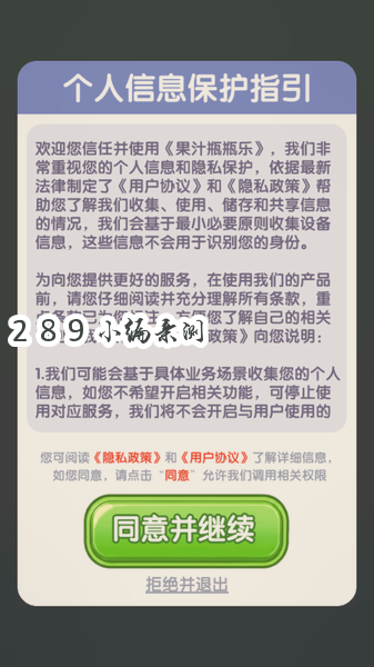 果汁瓶瓶乐红包版下载最新版本截图 果汁瓶瓶乐红包版下载最新版本截图