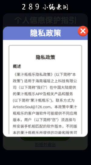果汁瓶瓶乐红包版下载最新版本截图 果汁瓶瓶乐红包版下载最新版本截图