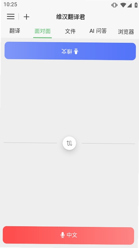 维汉翻译君 安装教程