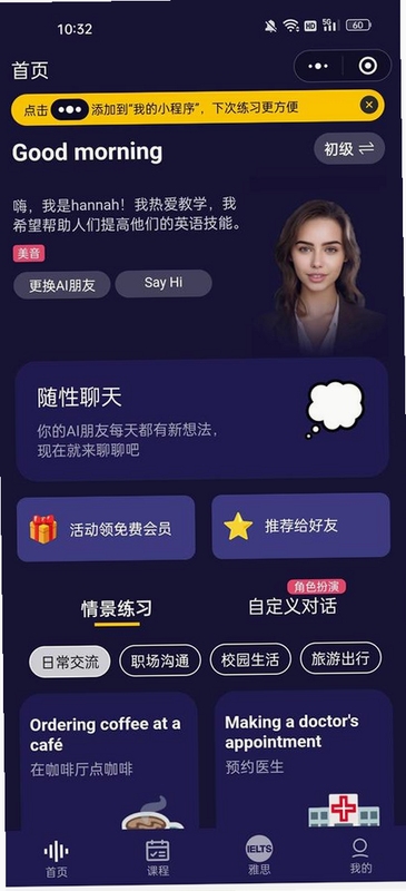 Bubble AI����ѧϰapp�����ͼչʾ���ܶԻ�����