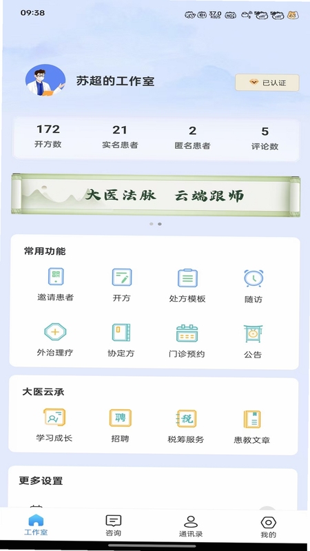 大医云承 安装 教程