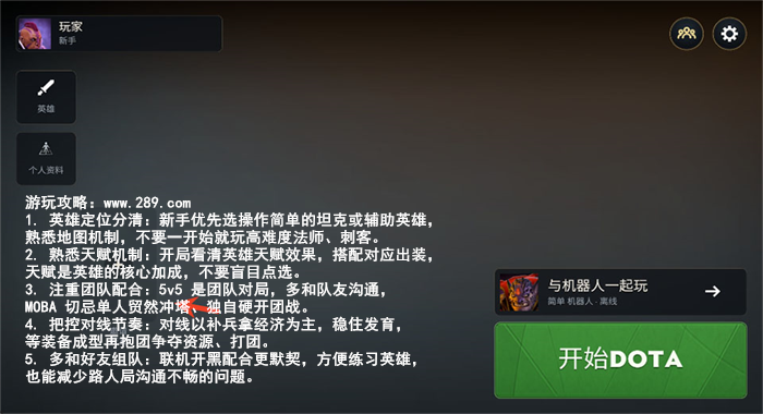 dota2���İ����ؽ�ͼ