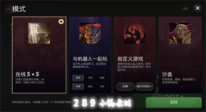 dota2���İ����ؽ�ͼ