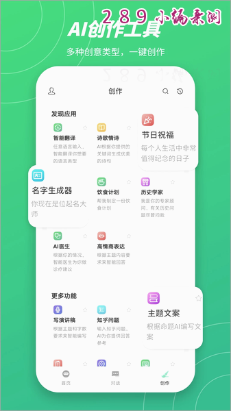 ����AI�ٷ������ؽ�ͼ