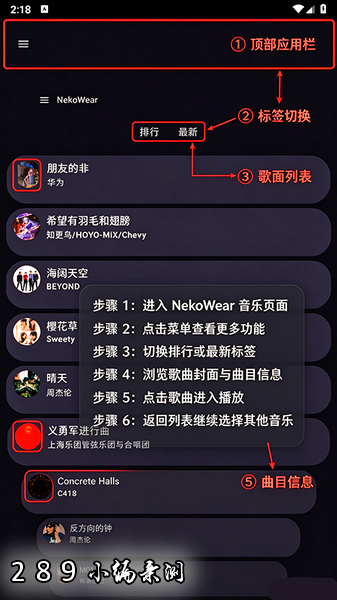 NekoWear���عٷ����°汾��ͼ