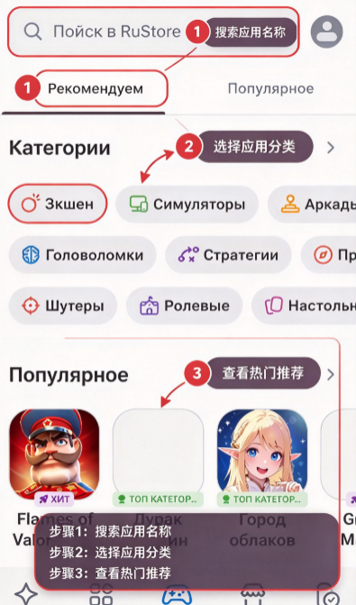 RuStore���°����ؽ�ͼ