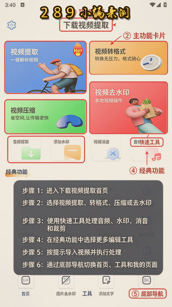 下载视频提取app下载最新版本截图 下载视频提取app下载最新版本截图