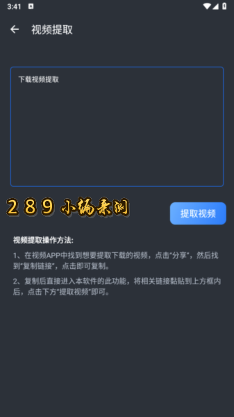 下载视频提取app下载最新版本截图 下载视频提取app下载最新版本截图