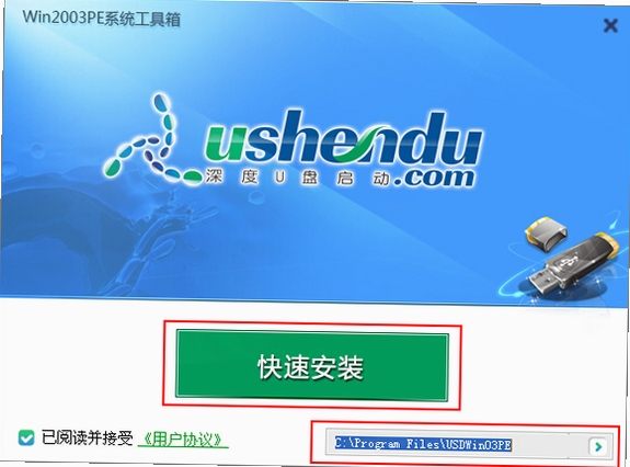 U酱工具箱安装使用教程