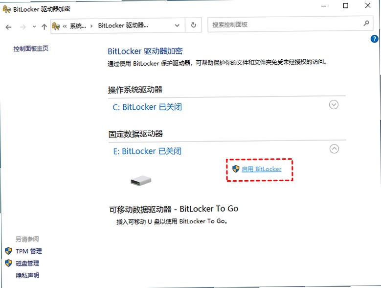 Ente Locker 加密文件管理界面