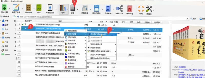 墨与读 安装 导入书籍 教程