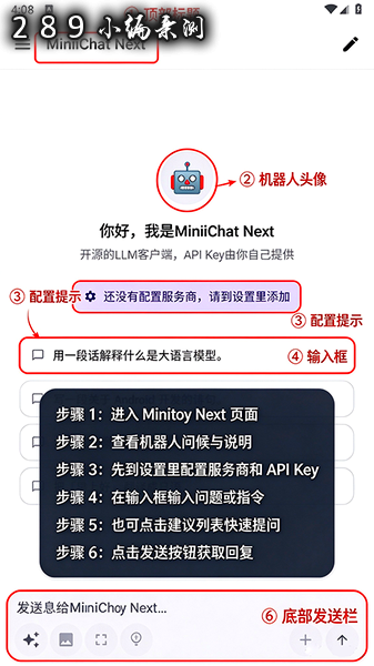 MiniiChat Next下载官方最新版本截图 MiniiChat Next下载官方最新版本截图