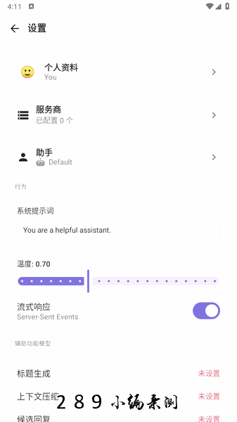 MiniiChat Next下载官方最新版本截图 MiniiChat Next下载官方最新版本截图