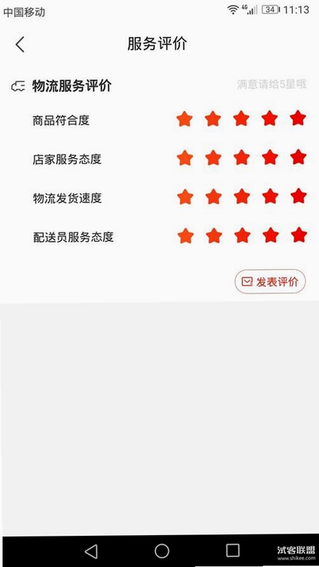 喜鹊儿APP用户好评展示图
