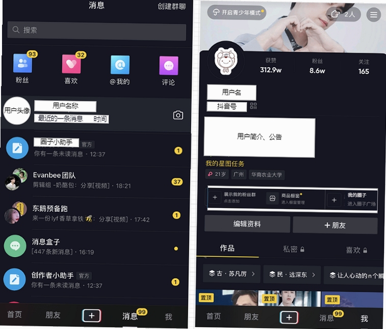 Fizz 兴趣圈子 社交应用 界面