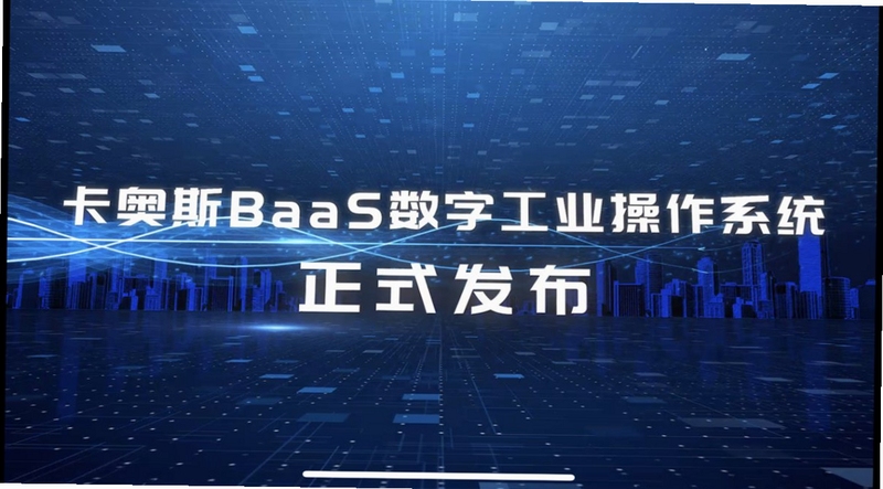 BAAS AIO ���ܽ����ͼ